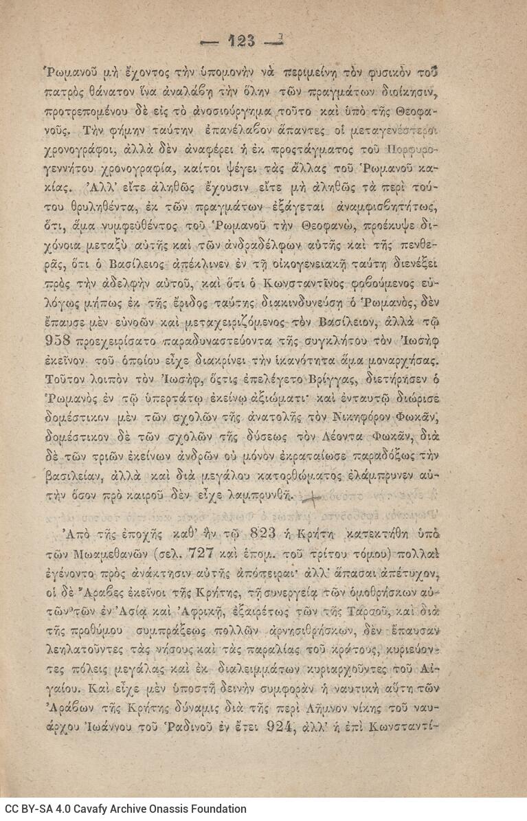 20 x 13,5 εκ. 6 σ. χ.α. + η’ σ. + 751 σ. + 3 σ. χ.α., όπου στο φ. 2 ψευδότιτλος στο recto,